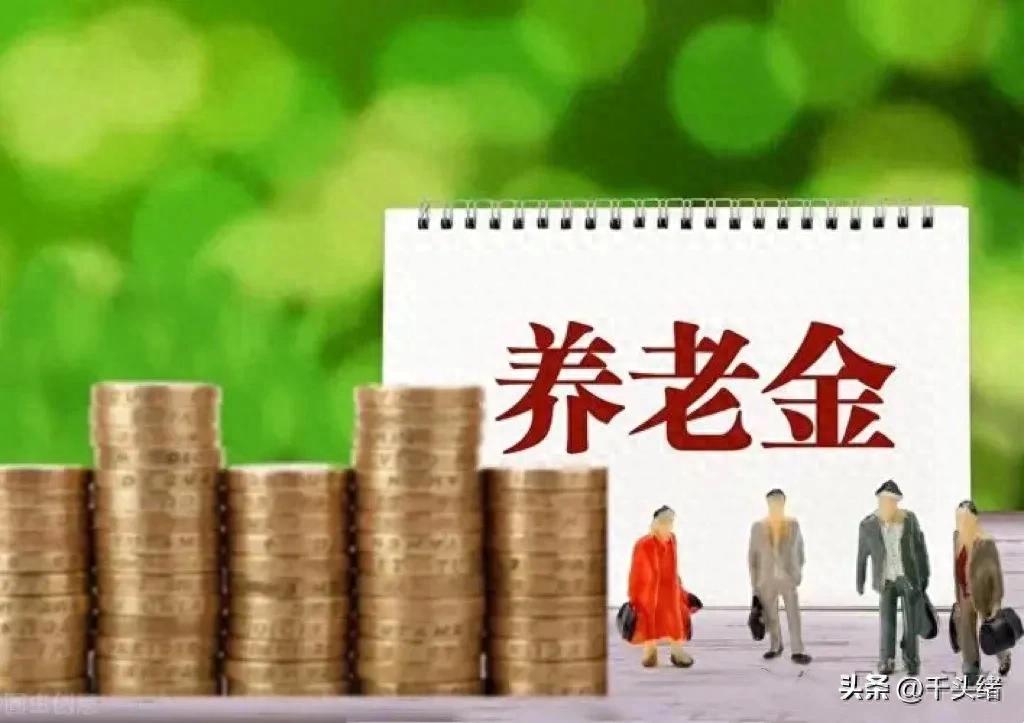 深圳社保退休后每月可领多少钱
