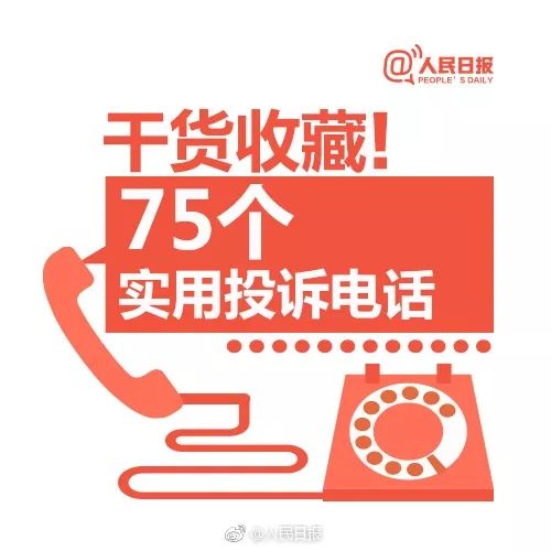 如何投诉政府部门_如何投诉政府部门最有效