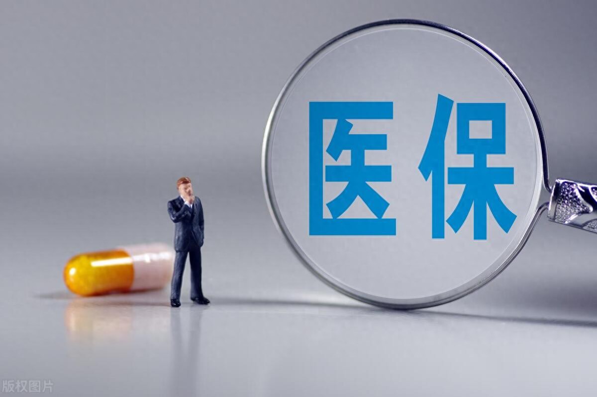 医疗保险交到多久_交医疗保险在哪里交