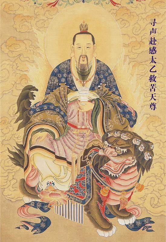 太乙救苦天尊宝诰：_太乙救苦天尊宝诰注音版
