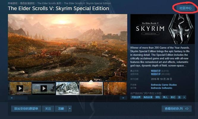 上古卷轴5重制版mod安装教程
