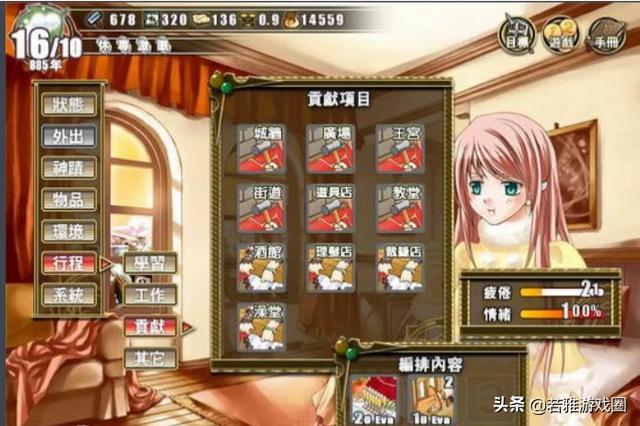 美少女梦工厂6（美少女梦工厂下载安卓手机版）